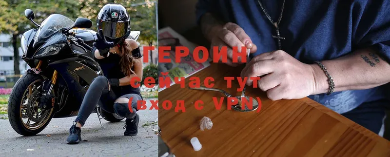 Героин Heroin  KRAKEN сайт  Заозёрный  купить  